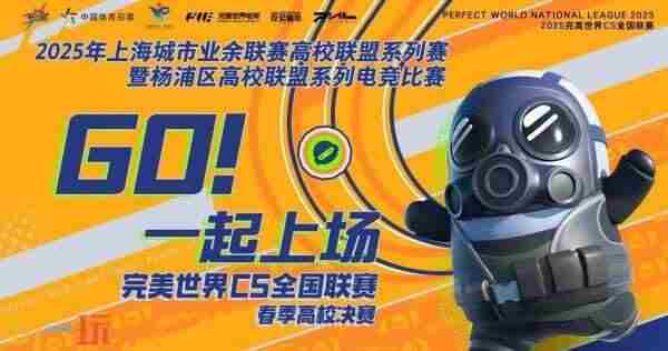 PNL完美世界CS全国联赛官方网站