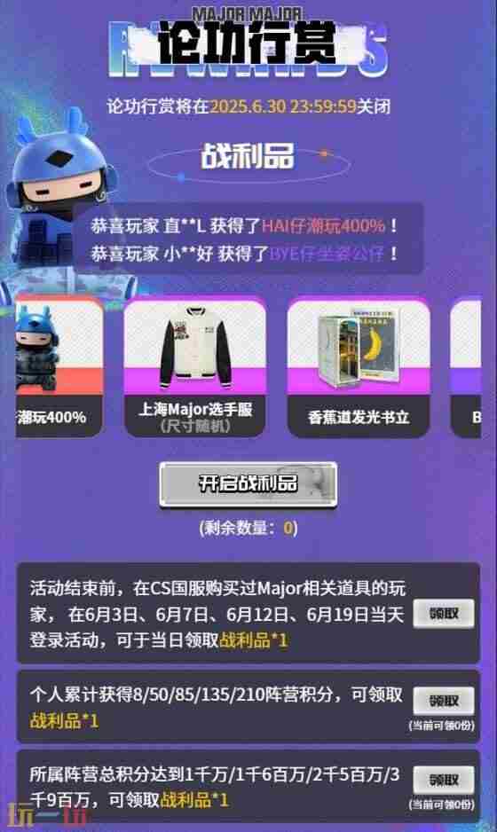 奥斯汀2025通行证怎么竞猜 csgo活动<a href=/news/yjxw/17612.html target=_blank class=infotextkey>官网</a>