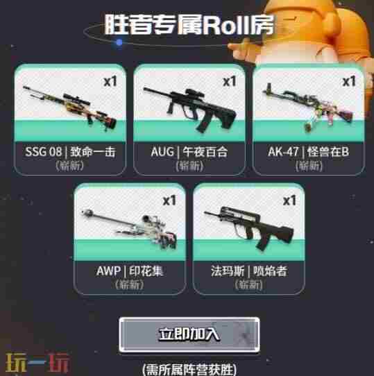 奥斯汀2025通行证怎么竞猜 csgo活动<a href=/news/yjxw/17612.html target=_blank class=infotextkey>官网</a>