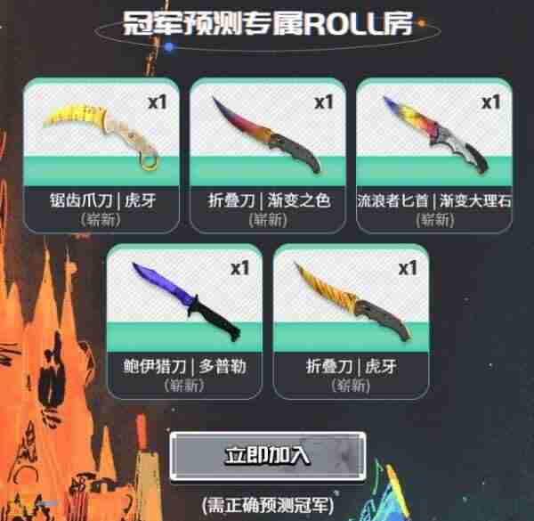 奥斯汀2025通行证怎么竞猜 csgo活动<a href=/news/yjxw/17612.html target=_blank class=infotextkey>官网</a>