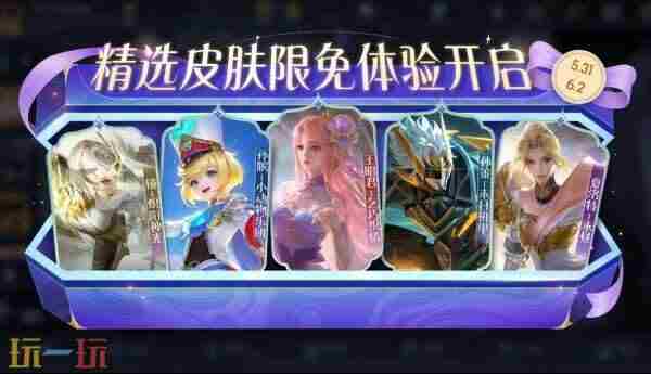 2款新皮肤登场 雅典娜新皮肤5月28日上线