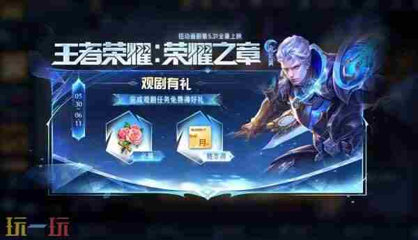 2款新皮肤登场 雅典娜新皮肤5月28日上线