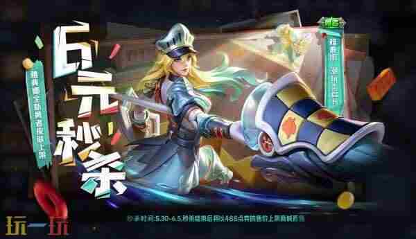 2款新皮肤登场 雅典娜新皮肤5月28日上线