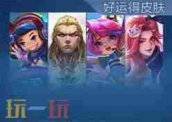 2款新皮肤登场 雅典娜新皮肤5月28日上线
