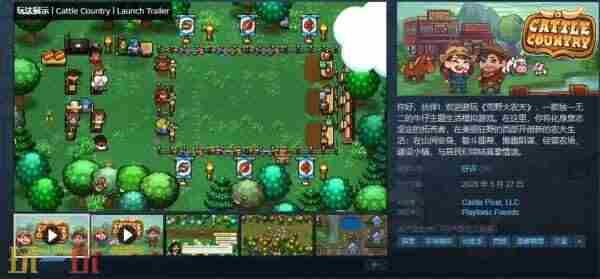 Cattle 日常生活的游戏模拟