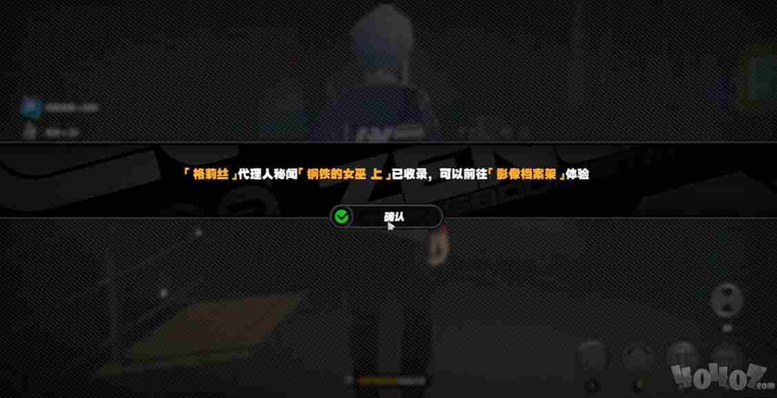 <a href=/news/yjxw/23784.html target=_blank class=infotextkey>绝区零</a>非常任务委托任务攻略 最终任务30条命怎么调