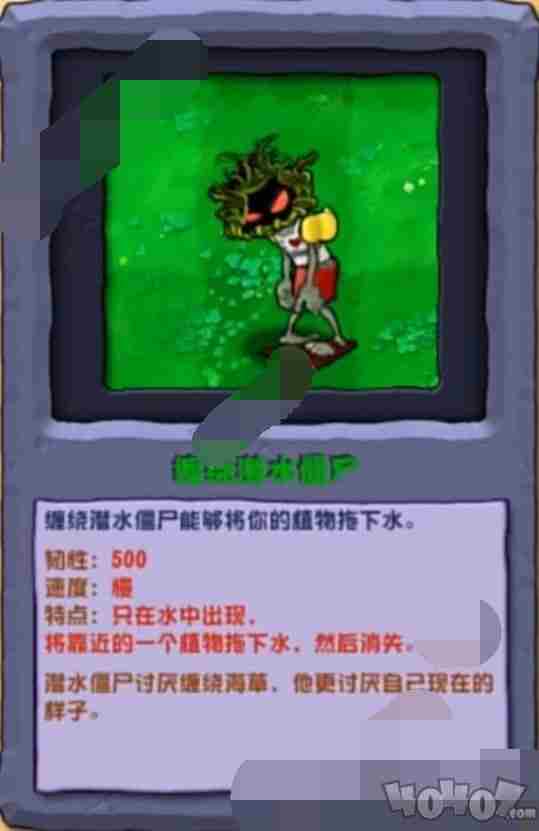植物大战僵尸杂交版更新2 植物大战僵尸2僵尸图鉴