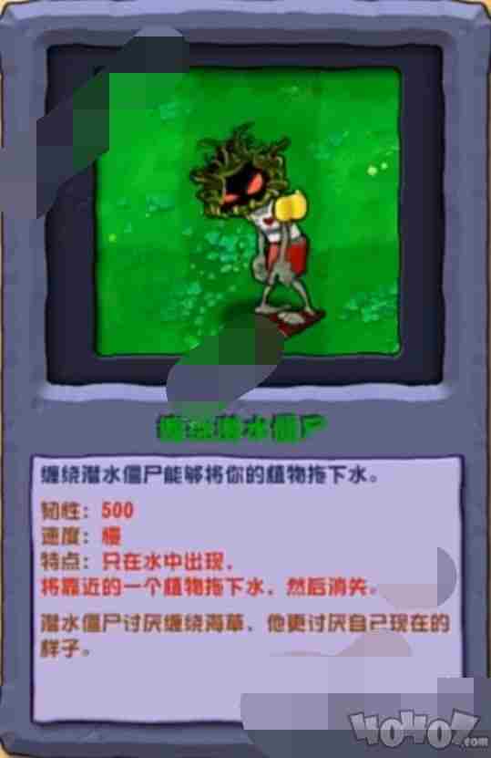 植物大战僵尸杂交版更新2 植物大战僵尸2僵尸图鉴