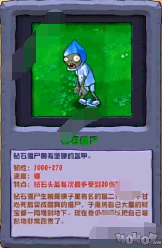 植物大战僵尸杂交版更新2 植物大战僵尸2僵尸图鉴