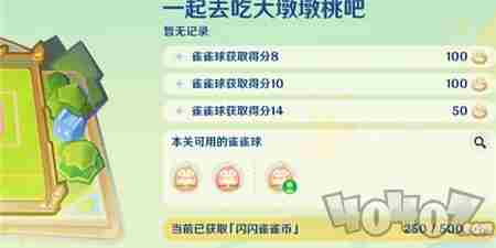 原神哐哐当当雀雀球活动<a href=/news/yjxw/12484.html target=_blank class=infotextkey>怎么玩</a> 原神<a href=/news/yjxw/17612.html target=_blank class=infotextkey>官网</a>活动专区