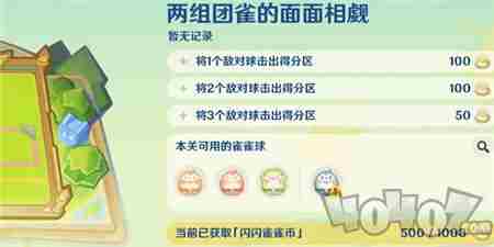 原神哐哐当当雀雀球活动<a href=/news/yjxw/12484.html target=_blank class=infotextkey>怎么玩</a> 原神<a href=/news/yjxw/17612.html target=_blank class=infotextkey>官网</a>活动专区