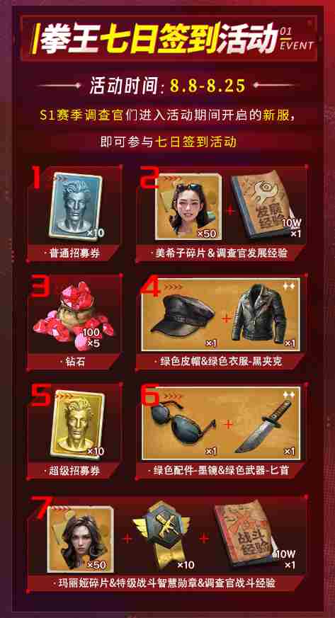 张志磊代言末日策略手游荒野迷城
