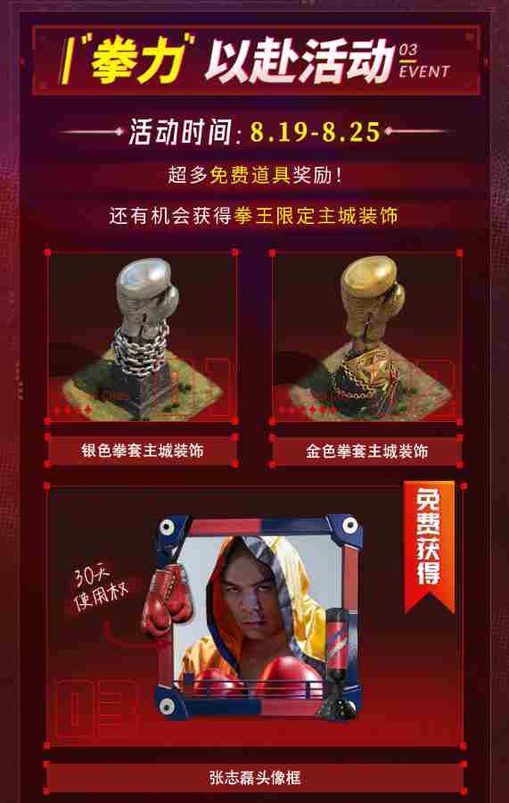 张志磊代言末日策略手游荒野迷城