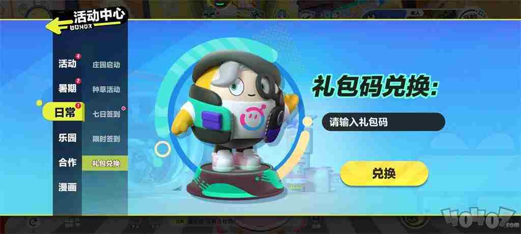 <a href=/news/yjxw/23567.html target=_blank class=infotextkey>蛋仔派对</a>10000蛋币礼包码2024最新
