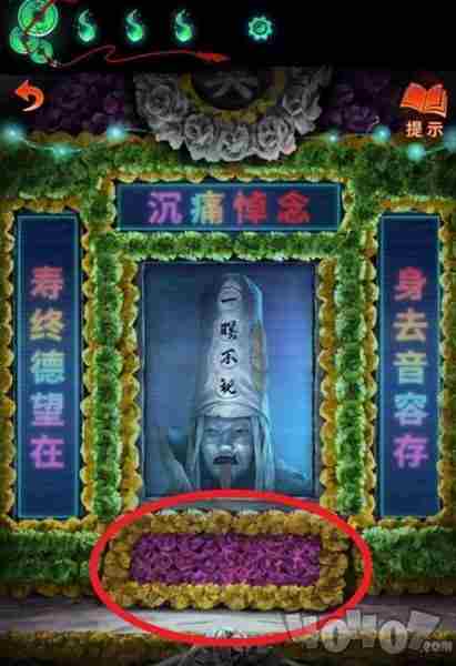 纸嫁衣7卿不负电子灵位挽联关卡攻略