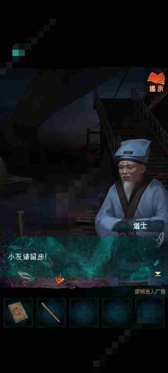 纸嫁衣7卿不负攻略第二章 纸嫁衣第二章怎么过