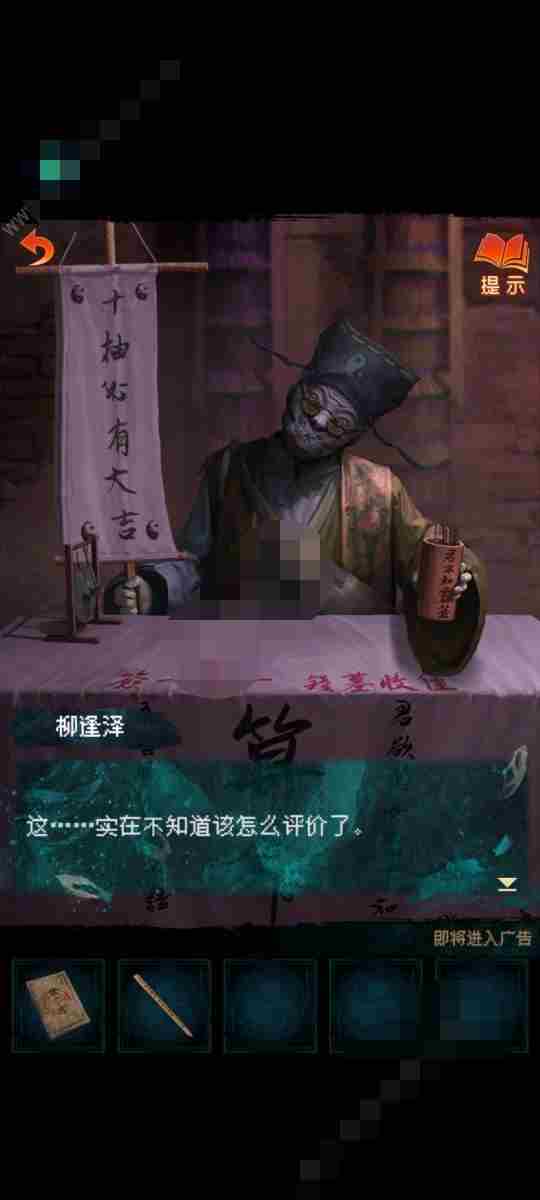 纸嫁衣7卿不负攻略第二章 纸嫁衣第二章怎么过
