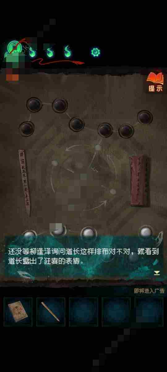 纸嫁衣7卿不负攻略第二章 纸嫁衣第二章怎么过