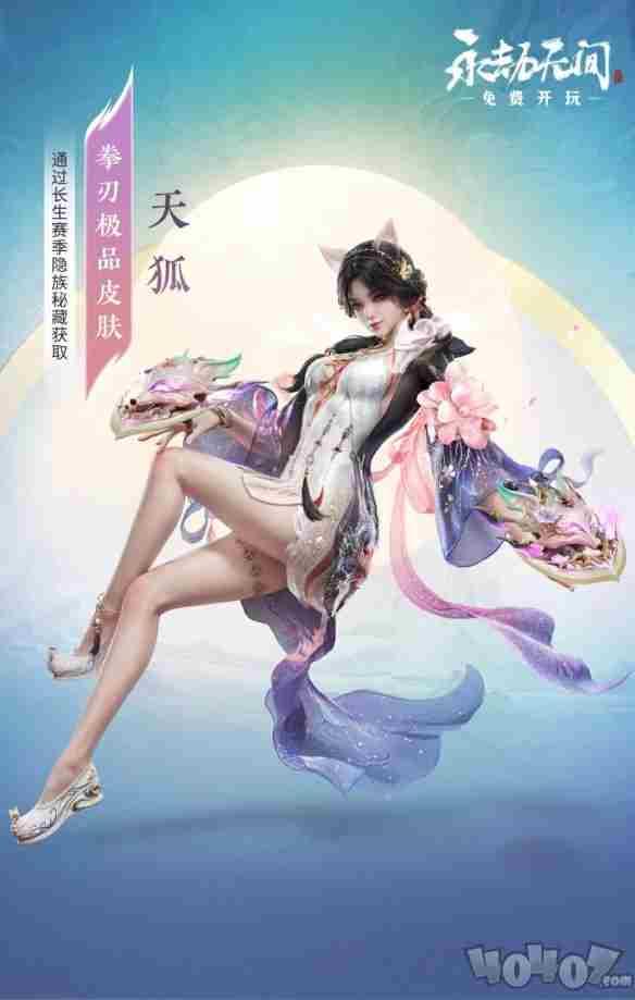 永劫无间拳刃皮肤怎么获取 永劫无间<a href=/news/yjxw/17612.html target=_blank class=infotextkey>官网</a>