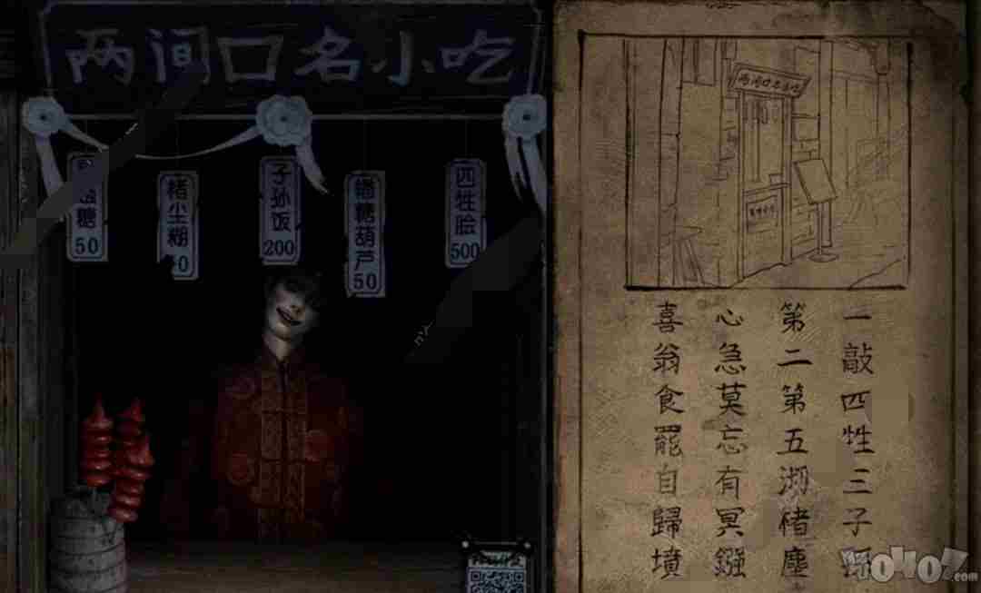 纸嫁衣7卿不负第四章全流程解密步骤介绍
