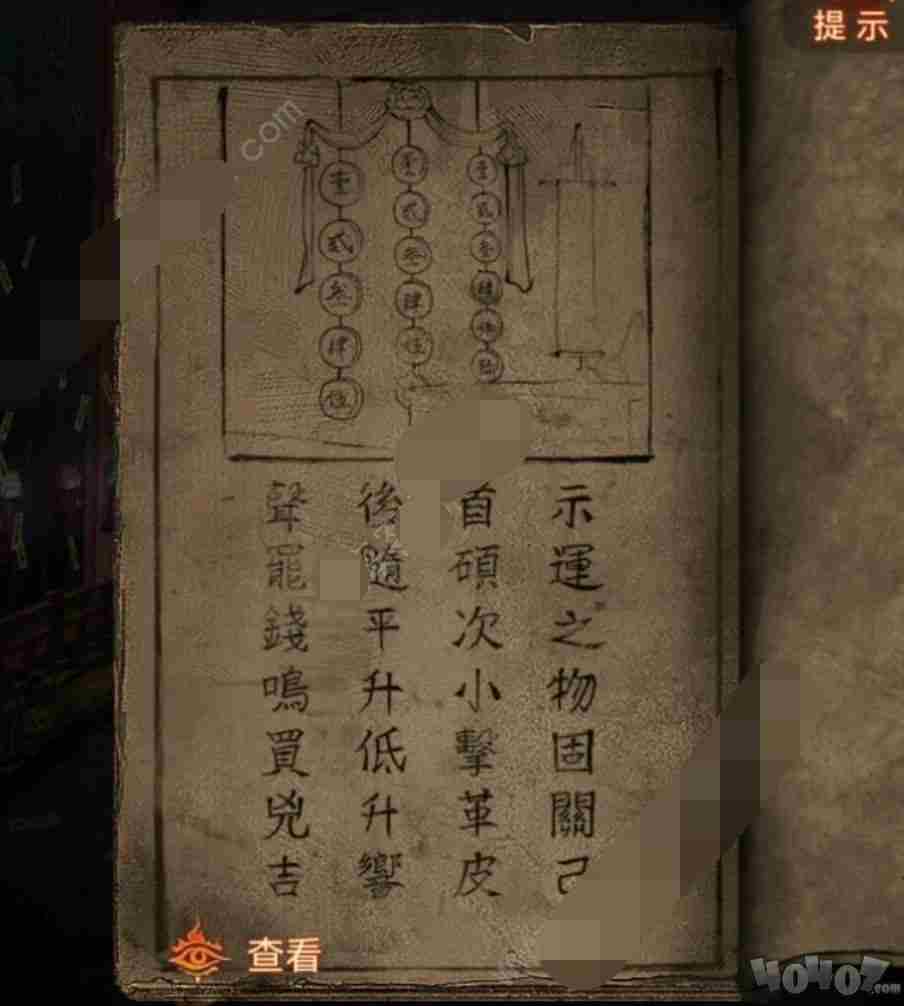 纸嫁衣7卿不负第一章通关流程攻略