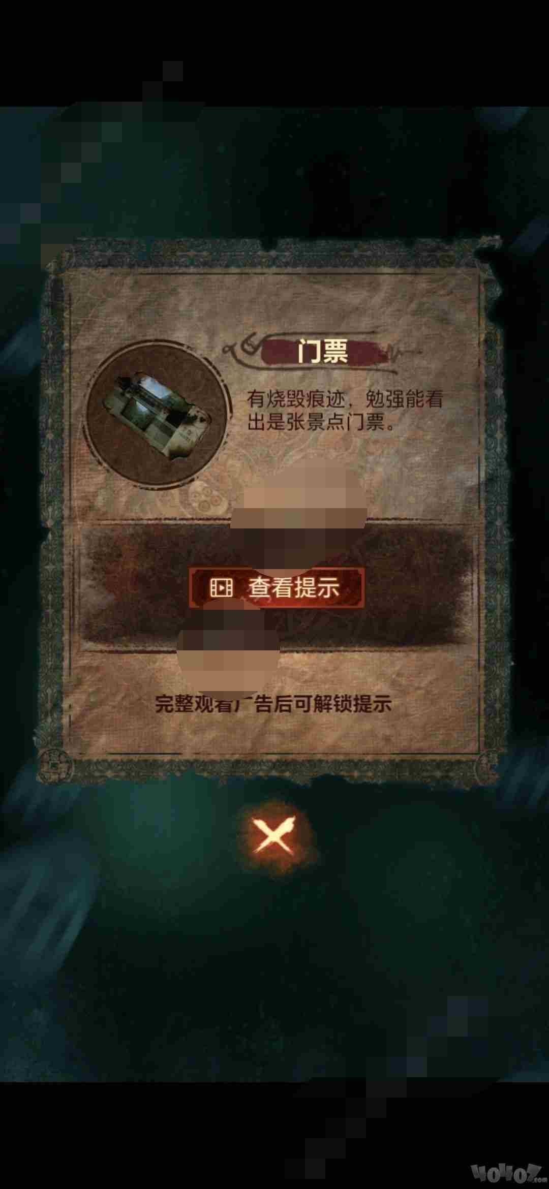 纸嫁衣7卿不负第一章通关流程攻略