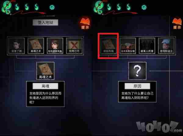 纸嫁衣7推理答案是什么介绍 嫁衣剧本杀答案