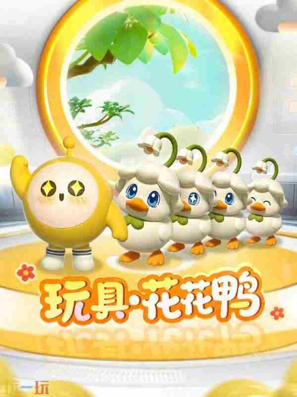 <a href=/news/yjxw/23567.html target=_blank class=infotextkey>蛋仔派对</a>2025年5月22日更新公告