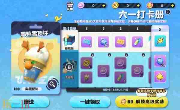 <a href=/news/yjxw/23567.html target=_blank class=infotextkey>蛋仔派对</a>2025年5月22日更新公告