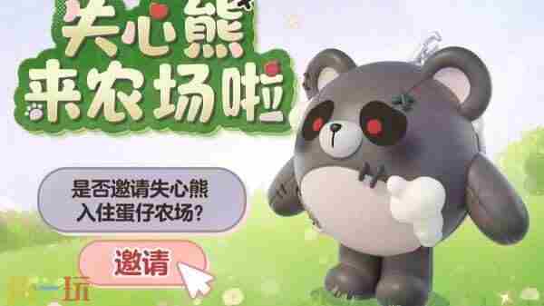<a href=/news/yjxw/23567.html target=_blank class=infotextkey>蛋仔派对</a>2025年5月22日更新公告