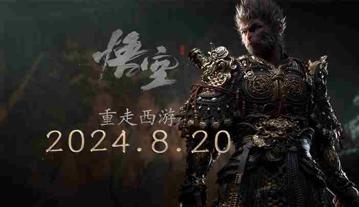 热搜爆了!这款游戏上线 黑神话什么时候上线