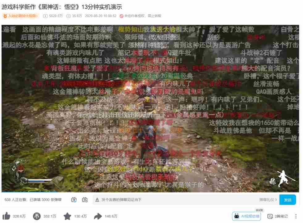 热搜爆了!这款游戏上线 黑神话什么时候上线