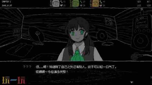 SAEKO女巨人恋爱模拟免安装绿色中文版v1