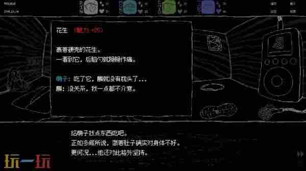 SAEKO女巨人恋爱模拟免安装绿色中文版v1