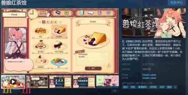 兽娘红茶馆游戏特色内容介绍 猫娘乐园来店手游