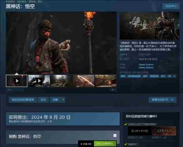 黑神话悟空多少钱steam 黑神话悟空steam多少钱