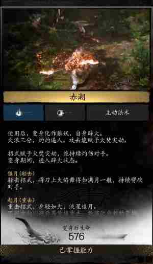 黑神话:悟空全收集流程攻略(完结)