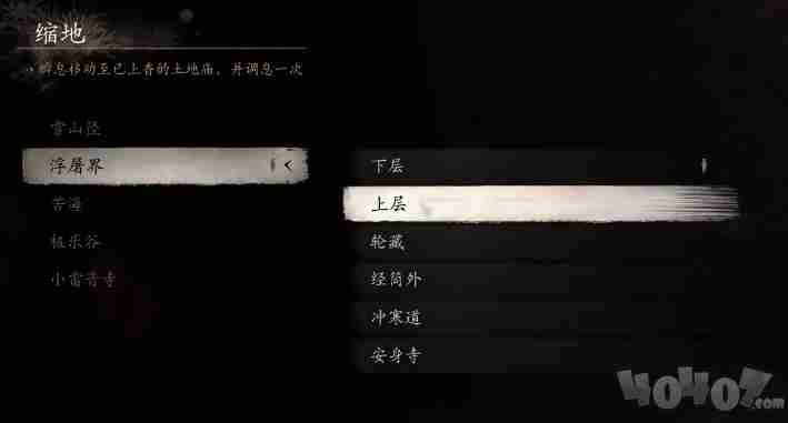 黑神话悟空浮屠塔关闭的门怎么打开[多图]