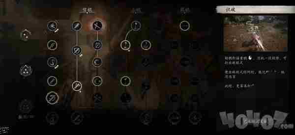 <a href=/news/yjxw/24838.html target=_blank class=infotextkey>黑神话悟空</a>加点天赋怎么点 孙悟空天赋怎么加点最好