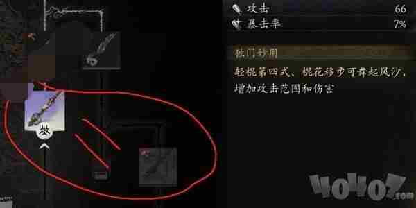 <a href=/news/yjxw/24838.html target=_blank class=infotextkey>黑神话悟空</a>加点天赋怎么点 孙悟空天赋怎么加点最好