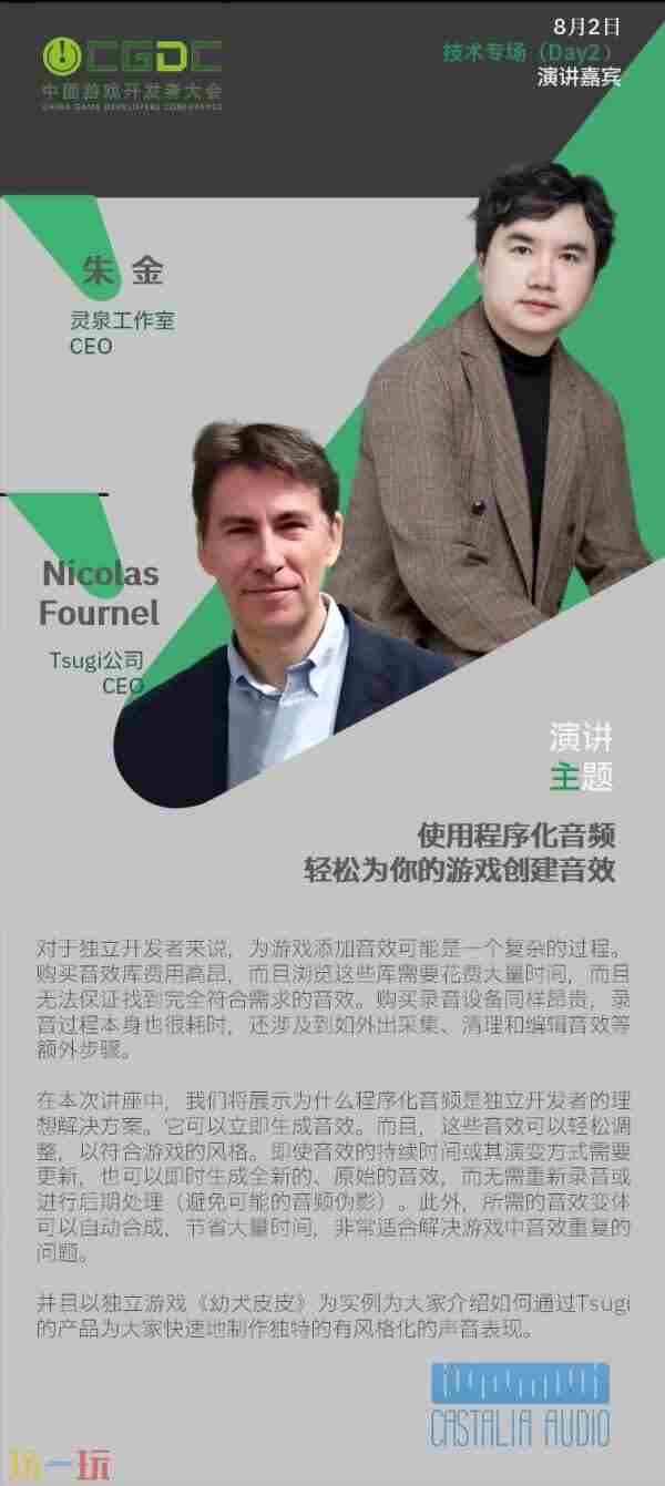 2025 <a href=/news/yjxw/24855.html target=_blank class=infotextkey>游戏开发者大会</a>