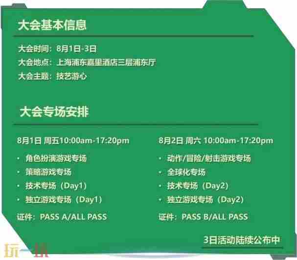 2025 <a href=/news/yjxw/24855.html target=_blank class=infotextkey>游戏开发者大会</a>
