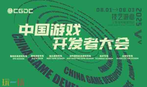 2025 <a href=/news/yjxw/24855.html target=_blank class=infotextkey>游戏开发者大会</a>