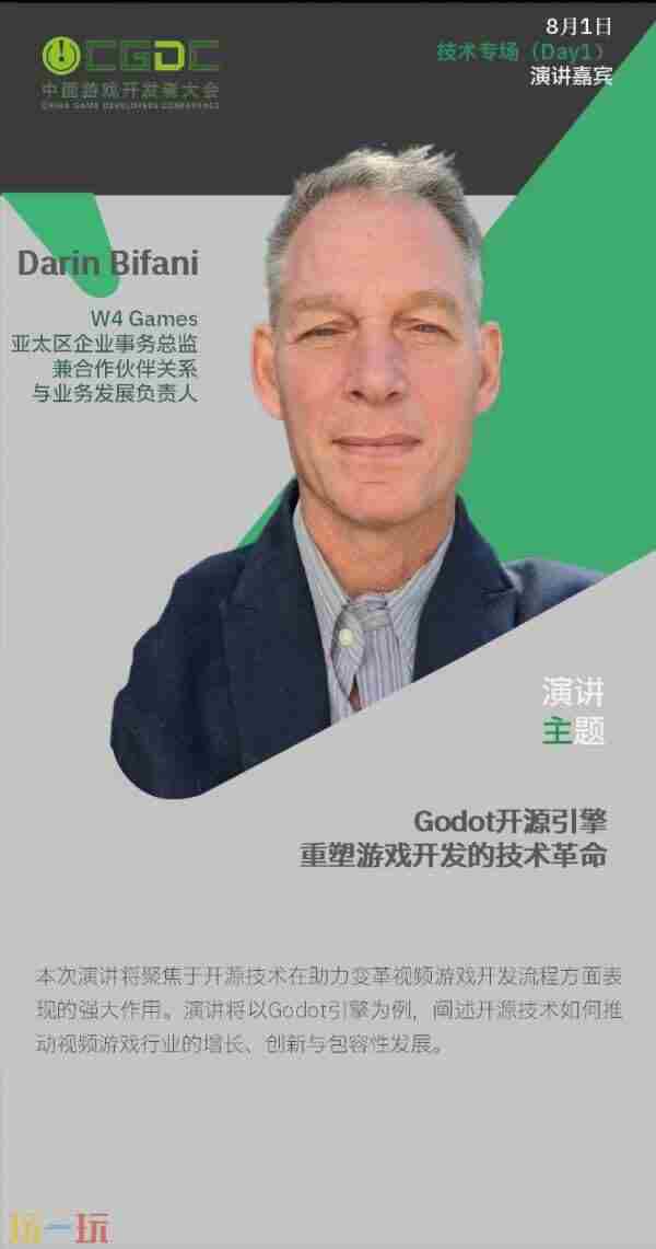 2025 <a href=/news/yjxw/24855.html target=_blank class=infotextkey>游戏开发者大会</a>