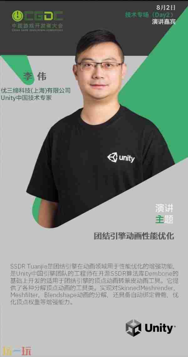 2025 <a href=/news/yjxw/24855.html target=_blank class=infotextkey>游戏开发者大会</a>