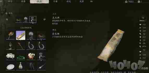 <a href=/news/yjxw/24838.html target=_blank class=infotextkey>黑神话悟空</a>珍玩金色鲤怎么获得 锦鲤的神话故事