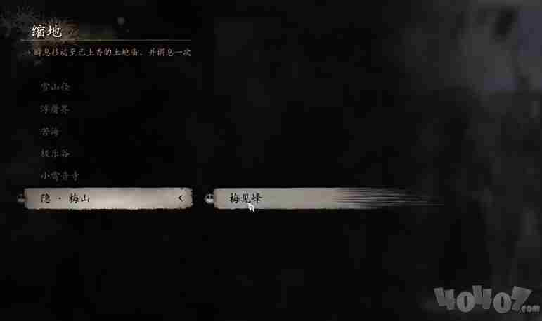 <a href=/news/yjxw/24838.html target=_blank class=infotextkey>黑神话悟空</a>杨戬怎么触发 黑神话孙悟空游戏