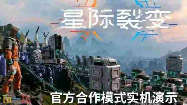 <a href=/news/yjxw/24887.html target=_blank class=infotextkey>星球大战</a> 裂变模式是什么意思