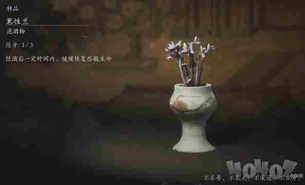 黑神话蕙性兰可获得几个 <a href=/news/yjxw/24838.html target=_blank class=infotextkey>黑神话悟空</a>女妖精