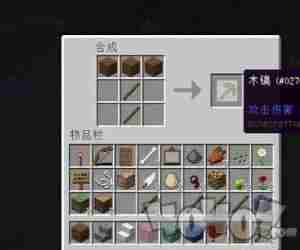 我的世界铁砧怎么做 mc铁砧怎么合成